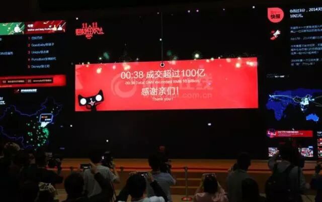 天猫双十一交易额再创新纪录