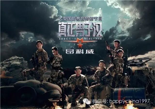 《强军战歌》唱响抗战胜利70周年阅兵式 网友:因为《真正男子汉》我也能跟着唱