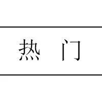 今天开始滴滴【黑名单】功能试运行