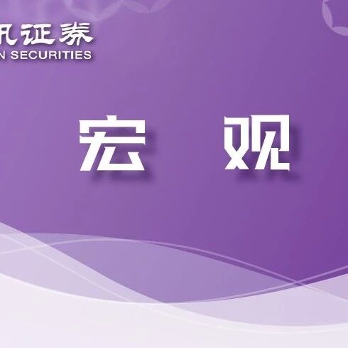 【联讯宏观】人民币汇率分析手册