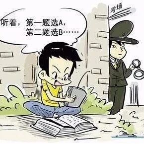 驾考用无线电作弊