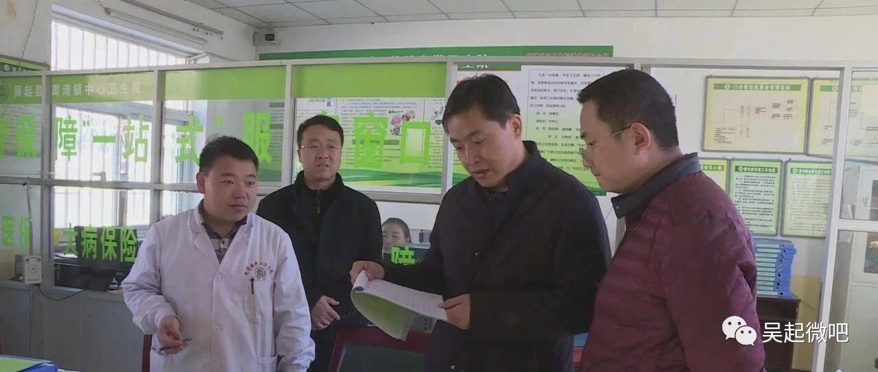 吴起县开展干部纪律作风专项整治工作