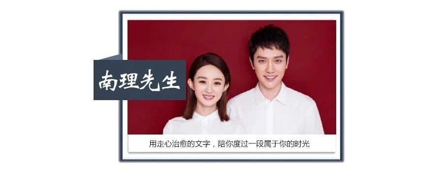 赵丽颖冯绍峰:最高级的秀恩爱,是和你结婚.