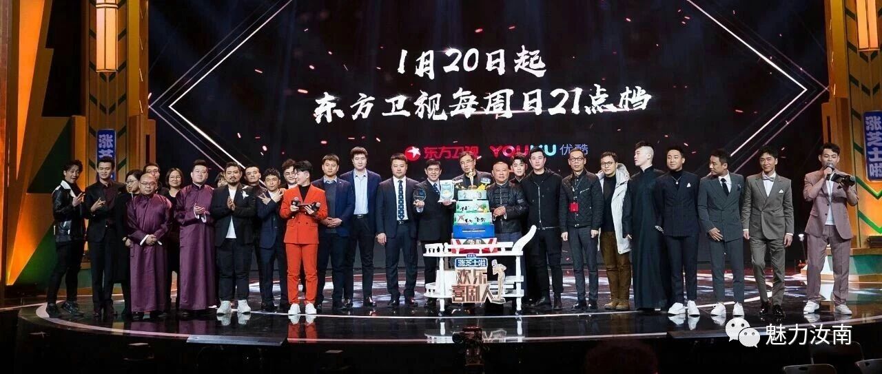 《欢乐喜剧人》第五季开播发布会火力全开 南北笑匠同台竞技再造喜剧爆款