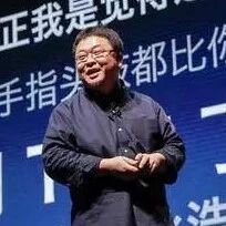 锤子科技被传解散背后:罗永浩面临的真实困境
