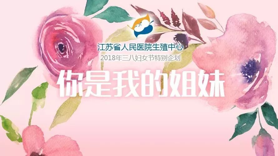 你是我的姐妹,欢迎来中心做客!