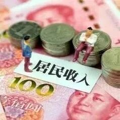 2018人均可支配收入公布,汤阴人都来看看你拖后腿了没!