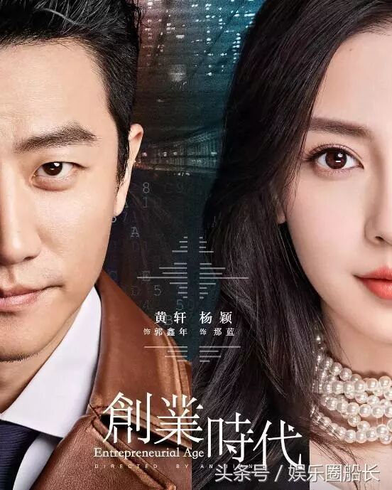 《创业时代》2大巨头,以马云和马化腾为原型,一个被批一个被赞