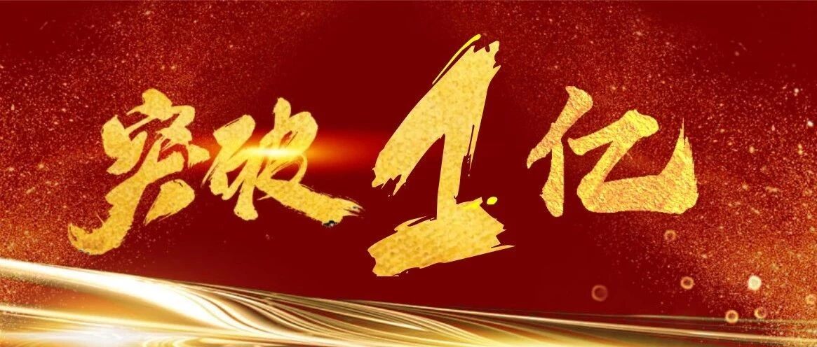 刷新纪录!首都机场年旅客吞吐量突破1亿人次