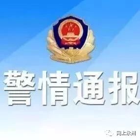 永州一严重暴力倾向精神病人从医院逃脱,曾因杀人被强制送医