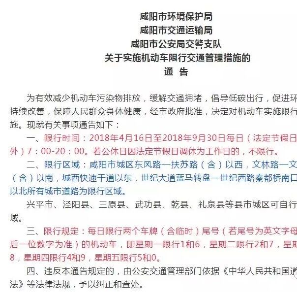 【阅陕西】陕西男子敲诈当地官员被判3年,缓刑期间当着女儿面杀害前妻
