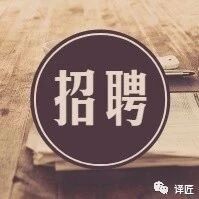 国家发改委招聘翻译类实习生