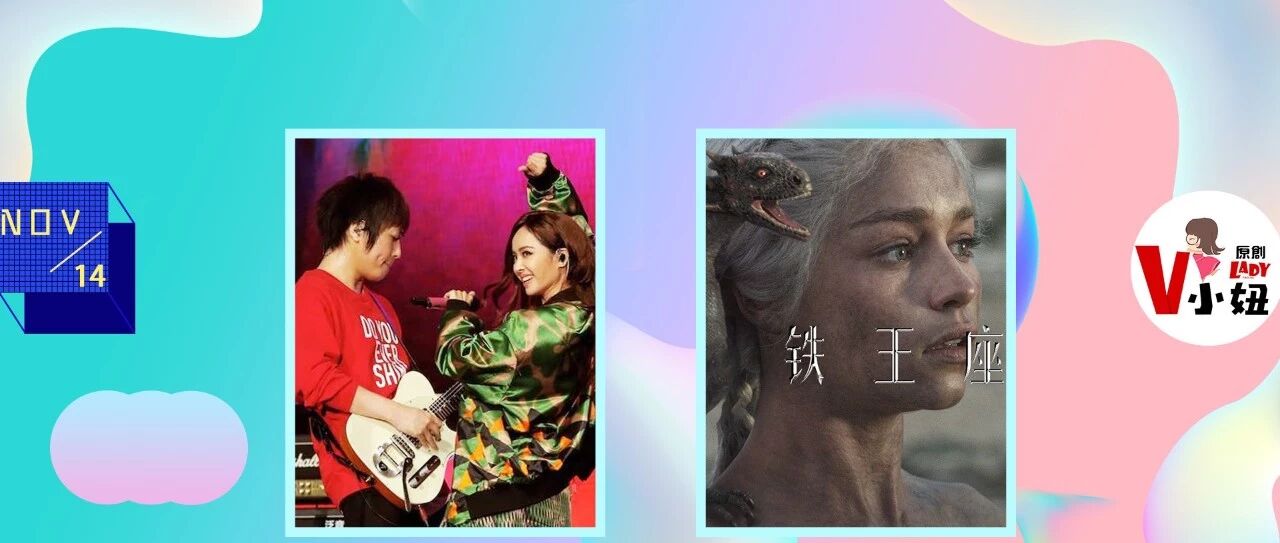 阿信方回应与蔡依林恋情;《权力的游戏》第八季将于明年4月回归!|晨间早知道