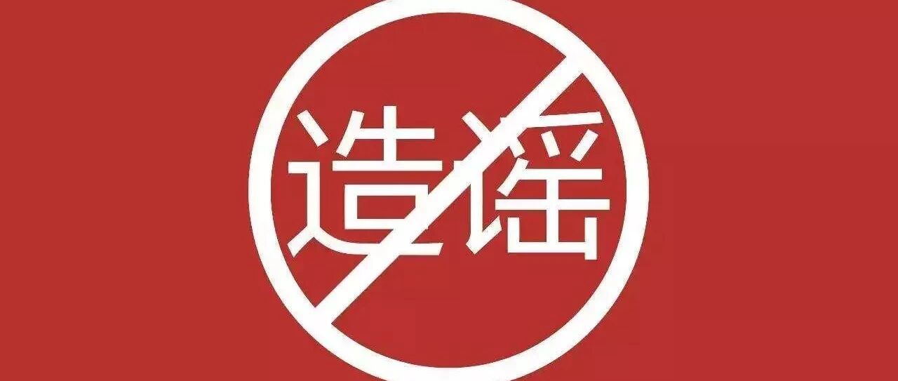 故意捏造杭州全城捕杀流浪动物等不实信息!杭州警方依法查处两名造谣者!