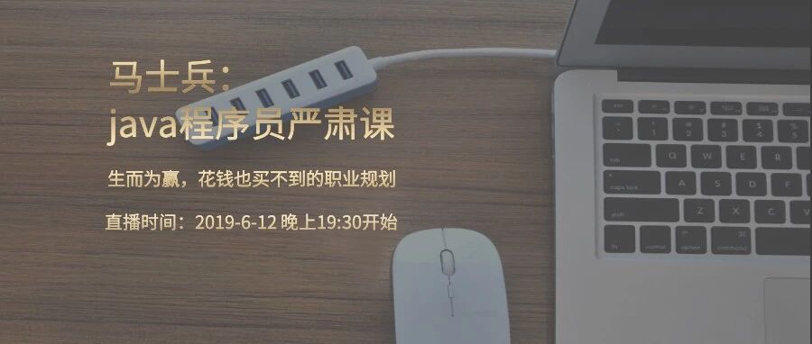 马士兵老师：生而为赢，从0到年薪百万的职业路径规划