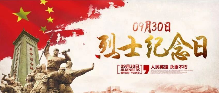 烈士纪念日 | 追思、铭记河北消防的“烈火英雄”们!