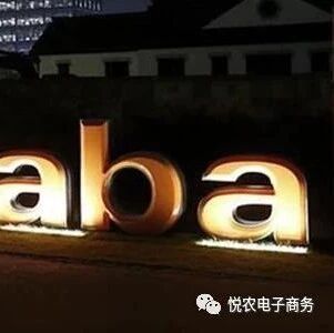 传阿里将合并饿了么口碑与盒马生鲜成立新公司